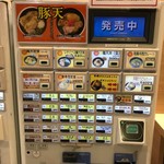 麺家大阪みどう - 店内券売機