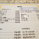 ロビン - スパゲッティメニューアップ