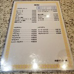 ロビン - スパゲッティメニュー