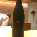 銀座 しのはら - 