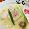 らぁめん冠尾