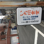 いち川食堂 - 