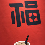 サンクゼール・久世福商店 - 