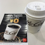マクドナルド - キャンペーン ホットコーヒーS 1杯、無料。