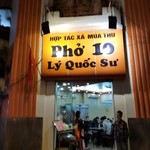 PHO 10 - 外観