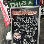 どんちゃん食堂 - 