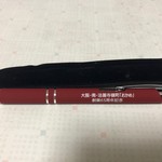 おかめ - ６５周年記念＼(^o^)／