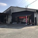 フィッシュ金梅 - お店