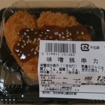 マックスバリュ - 料理写真:味噌豚串カツ