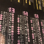 ワイン酒場 ムッシュ 名古屋 - 