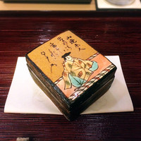 山玄茶 - 