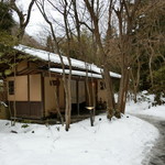 花仙庵 仙仁温泉 岩の湯 - 