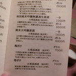 花仙庵 仙仁温泉 岩の湯 - 