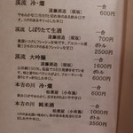 花仙庵 仙仁温泉 岩の湯 - 