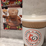 SAIKYOU no BUTTER COFFEE - 