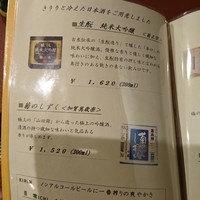 五代目 野田岩 麻布飯倉本店 - メニュー