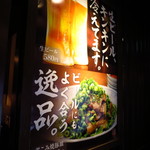 一蘭 - 