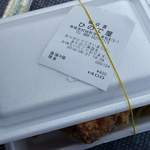 ひので屋 - 