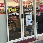 デイリーヤマザキ - 外観写真: