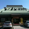 ばさらか 朽網店