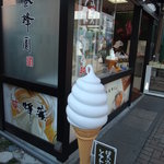 Sugi Yohoen Karuizawa Ten