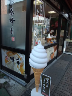 Sugi Yohoen Karuizawa Ten