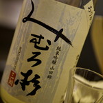 マグロ専門居酒屋 鮪屋 - みむろ杉 純米吟醸 山田錦 おりがらみ 60ml