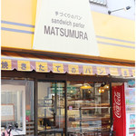 サンドウィッチパーラーまつむら - 