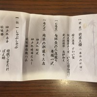 神戸牛 しゃぶしゃぶ おもき 離れ 銀座店 -  神戸牛 しゃぶしゃぶ おもき 離れ 銀座店 -