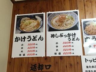 メニュー写真 浅月 二枚橋店 花巻空港 jr うどん 食べログ メニュー写真 浅月 二枚橋店 花巻空港 jr うどん 食べログ