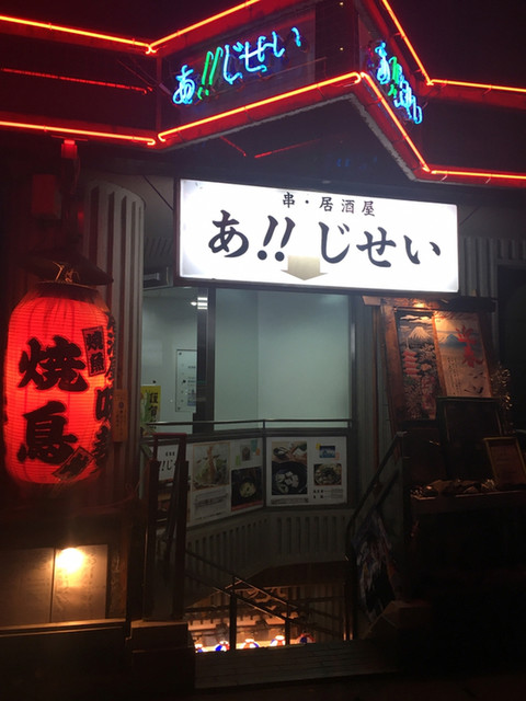 味勢 京都 居酒屋 食べログ 味勢 京都 居酒屋 食べログ