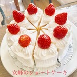 珈の菓 - 女峰のショートケーキ車で往復小1時間ほどの農園から、買ってきました、女峰で作りました。運がいいと食べられます。