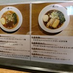 らーめん藪づか - 結論。