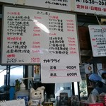 やま - 厨房方面にメニュー