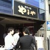 博多もつ鍋 やまや 東陽店