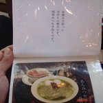 ぎゃらりぃかふぇ華野 - メニュー（あんみつセット）