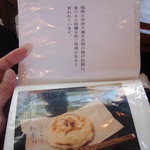 ぎゃらりぃかふぇ華野 - 気になったメニュー