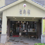 東府屋 - 