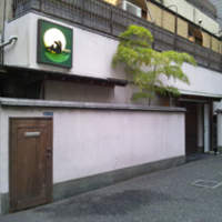 赤坂うさぎや - 