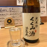 sengyokikambou - 山形のくくみ酒650円