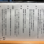 Japanese Soba Noodles 蔦 - 食材、器について