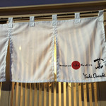 Japanese Soba Noodles 蔦 - 暖簾