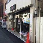 麺屋 頂 中川會 - 店舗外観
      