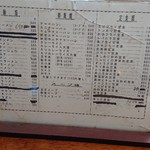 なるみ食堂 - メニュー