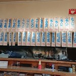 なるみ食堂 - 壁のメニュー