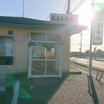 なるみ食堂 - お店外観