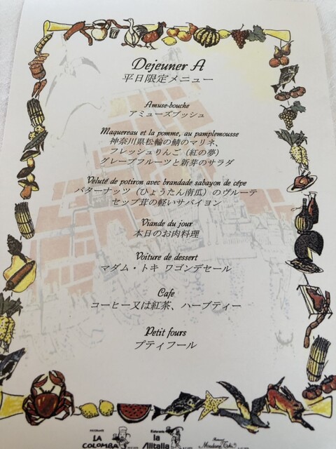 ワゴンデセール By This Is Yoko マダム トキ Madame Toki 代官山 フレンチ 食べログ