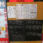 ラーメン 大和 - 