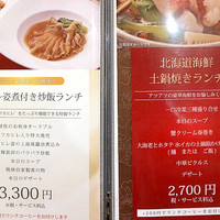 中国料理 桃林 - 