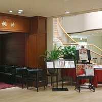 中国料理 桃林 - 